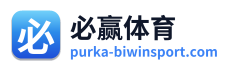 必赢体育